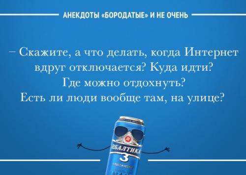 Наши подписчики любят Балтику 3 не за то, что у нее скучные фан страницы. 01