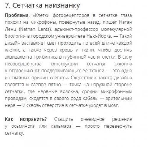 Топ - 10 недостатков конструкции человеческого тела. 05 Топ - 10 недостатков конструкции человеческого тела. 05