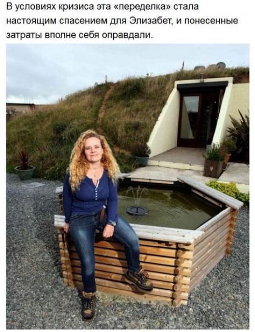 Британка Элизабет страттон из местечка сейнт Леван потратила 5 лет своей жизни, чтобы превратить старое бомбоубежище в добротный современный дом. 02