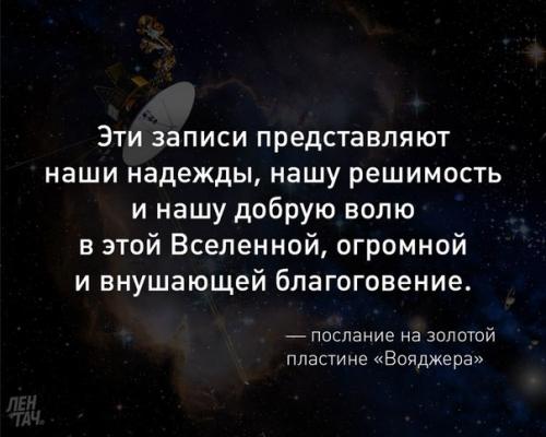Ровно 40 лет назад, 5 сентября 1977 года, в космос для исследования планет был запущен зонд вояджер-1. 04