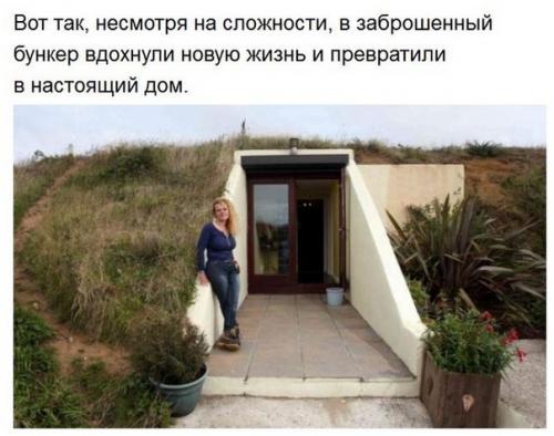 Британка Элизабет страттон из местечка сейнт Леван потратила 5 лет своей жизни, чтобы превратить старое бомбоубежище в добротный современный дом. 08