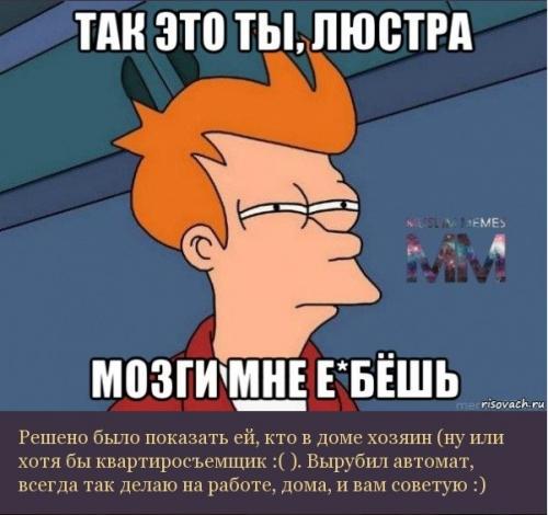 Осторожнее на съемных квартирах. 01