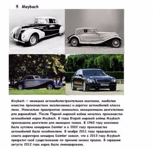 Автокомпании, ушедшие в историю. 08