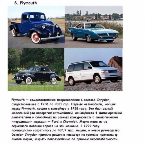Автокомпании, ушедшие в историю. 05