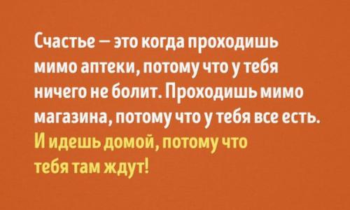 9 признаков того, что вы будете очень счастливыми.
