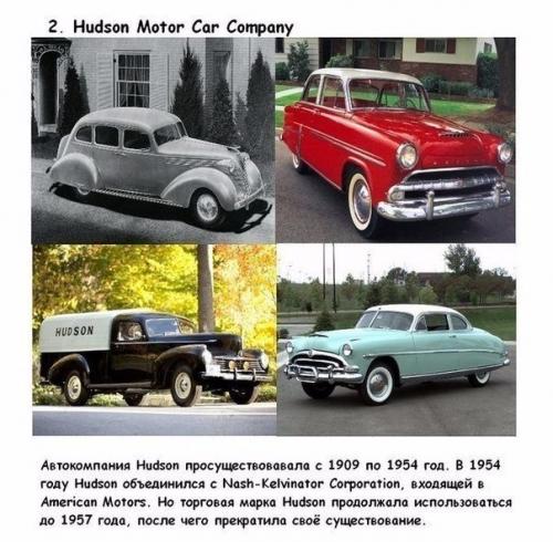 Автокомпании, ушедшие в историю. 01
