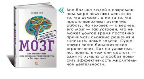 4 книги о том, как работает мозг. 03