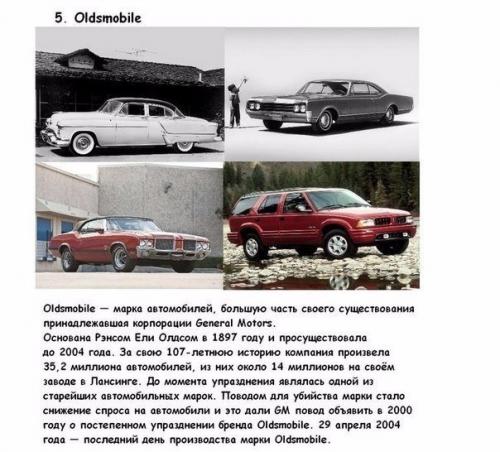 Автокомпании, ушедшие в историю. 04