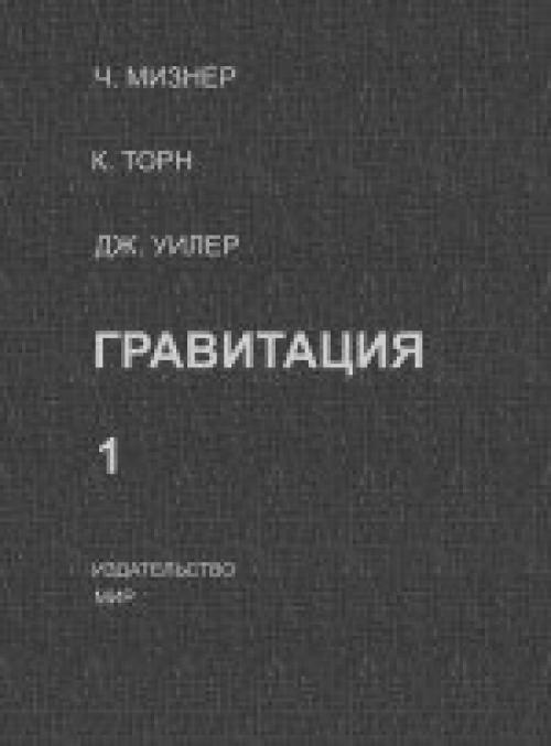 5 книг о черных дырах. 01 5 книг о черных дырах. 01