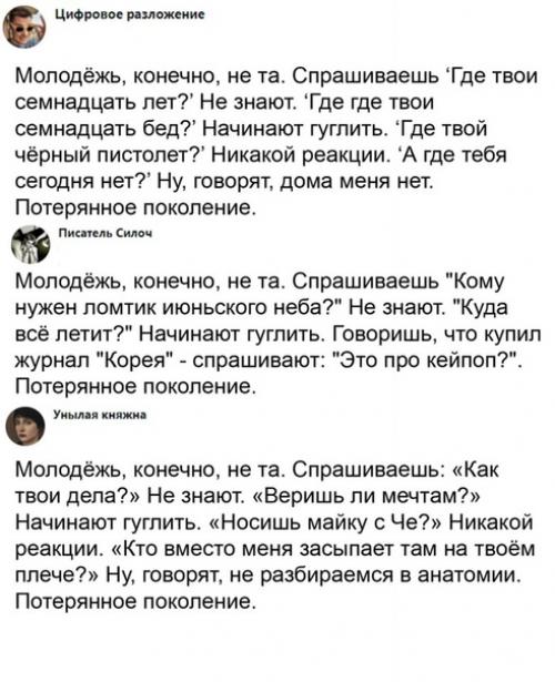 Это поколение потерялось. 01