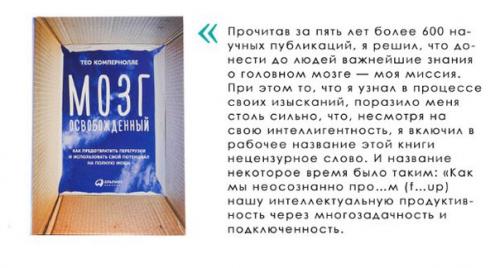4 книги о том, как работает мозг. 02