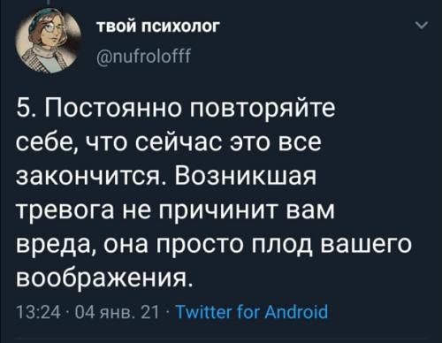 Как помочь себе при панической атаке. 04