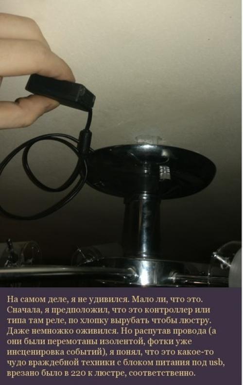 Осторожнее на съемных квартирах. 05