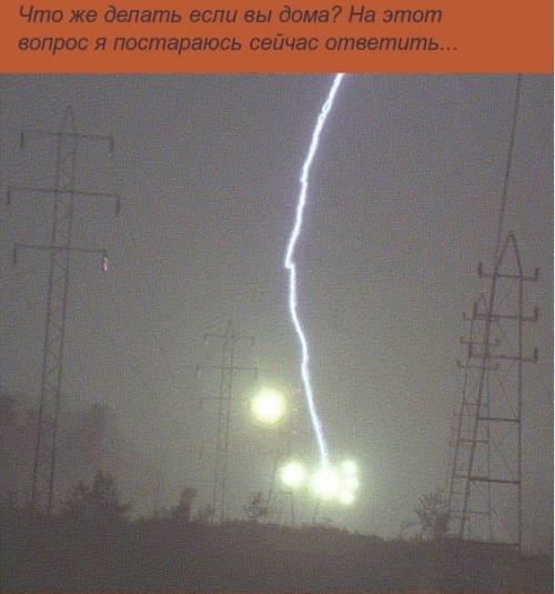 Немного о шаровой молнии. 05