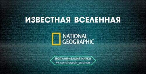 Правда и вымысел в космических киноэпопеях XXI -го века. 28 января (четверг) в 19.