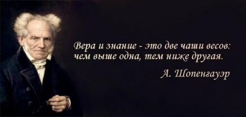 22 цитаты Артура шопенгауэра о настоящей свободе. 22 цитаты Артура шопенгауэра о настоящей свободе.