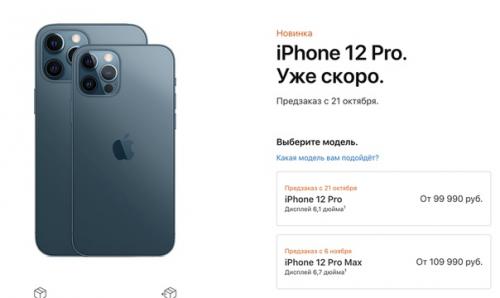 Новые Iphone в топовых комплектациях идут от 100 к. 01