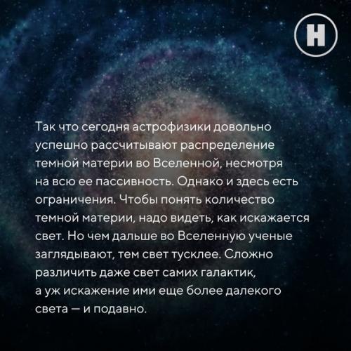 Астрофизики измерили количество темной материи, каким оно было 12 млрд лет назад. 04