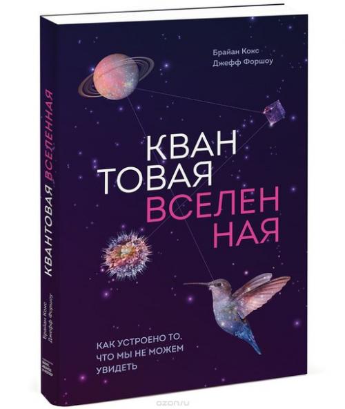 Отличная подборка книг из серии New Science.