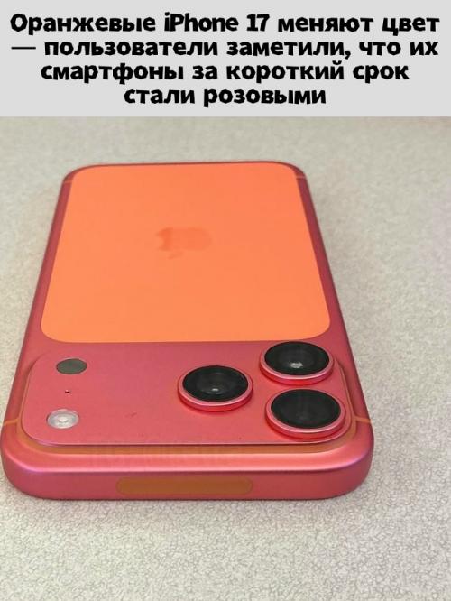 Iphone 17 