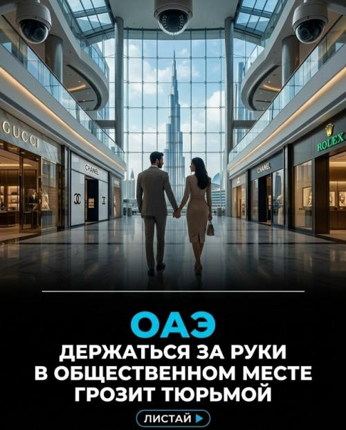 За обычные привычки в некоторых странах можно свободой поплатиться. 02