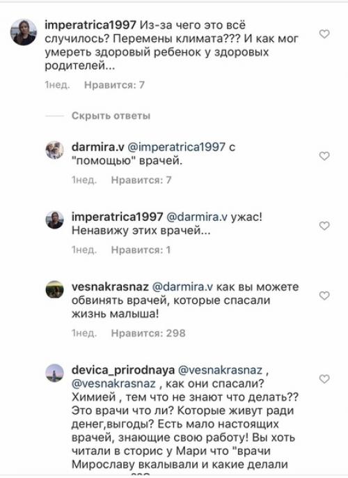 У сыроедов - антипрививочников из Санкт-петербурга ребёнок умер от коклюша. 01