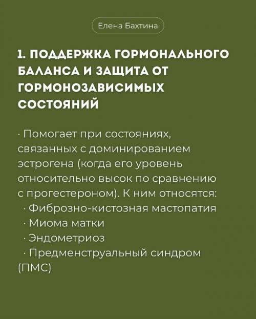 Кому особенно полезен индол-3-карбинол? 03