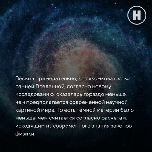 Астрофизики измерили количество темной материи, каким оно было 12 млрд лет назад. 08