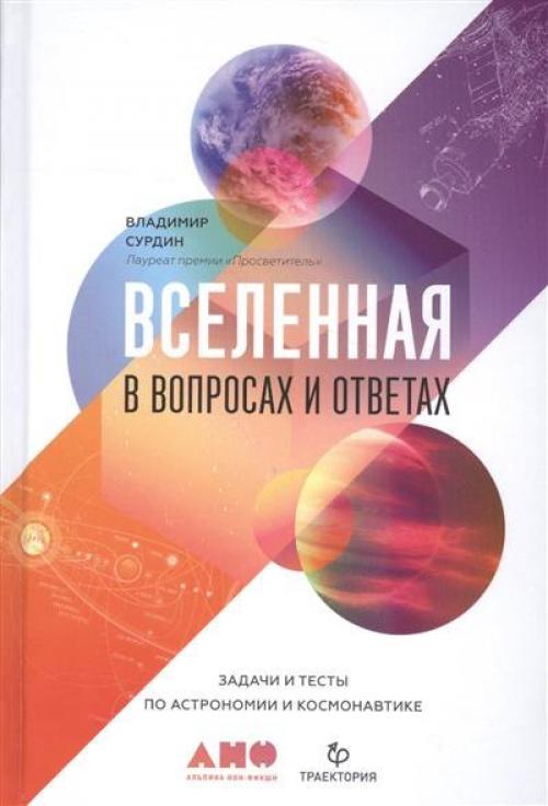 5 книг о космосе, которые заслуживают вашего внимания. 02 5 книг о космосе, которые заслуживают вашего внимания. 02