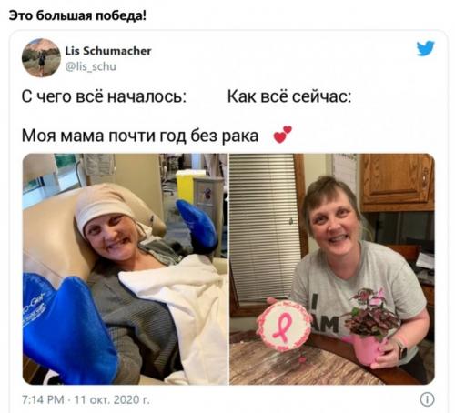 10 людей поделились своими историями борьбы с раком, показав, с чего начался их трудный путь, и как всё сейчас. 07