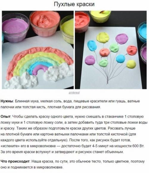 8 волшебных опытов, которые заставят детей ахнуть. 03