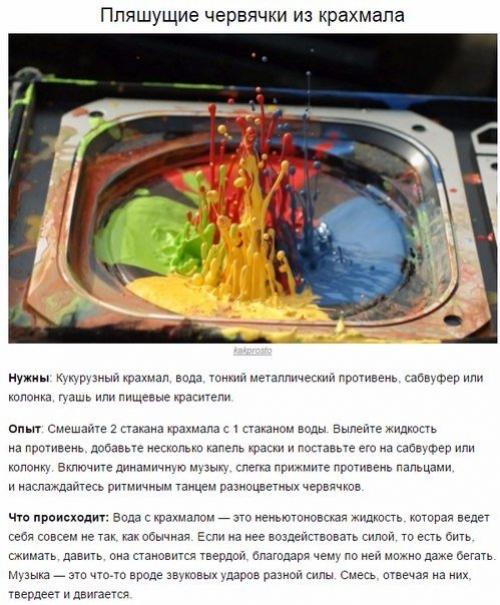 8 волшебных опытов, которые заставят детей ахнуть. 06