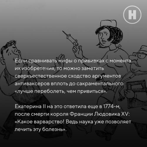 300 лет против здравого смысла. 09