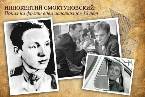 Звезды советского экрана, прошедшие через войну. 08