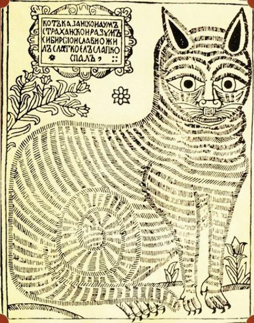 Энциклопедия русской кошки. Энциклопедия русской кошки.