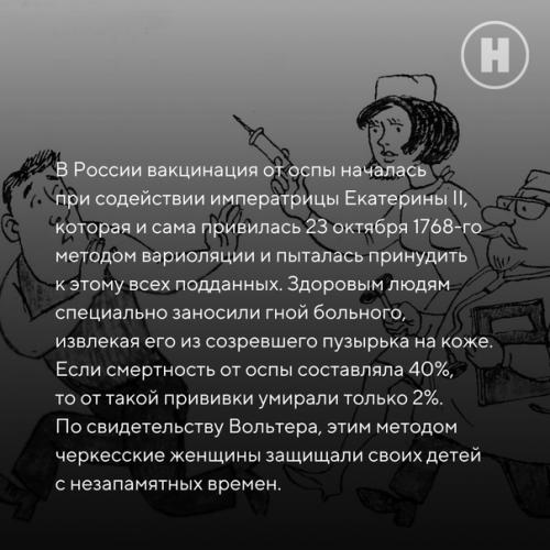 300 лет против здравого смысла. 06