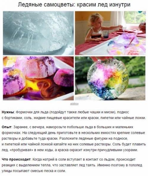 8 волшебных опытов, которые заставят детей ахнуть. 04