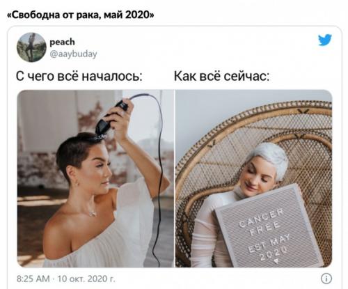 10 людей поделились своими историями борьбы с раком, показав, с чего начался их трудный путь, и как всё сейчас. 05