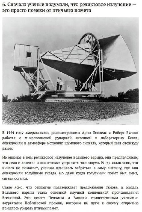 10 фактов о теории большого взрыва. 05