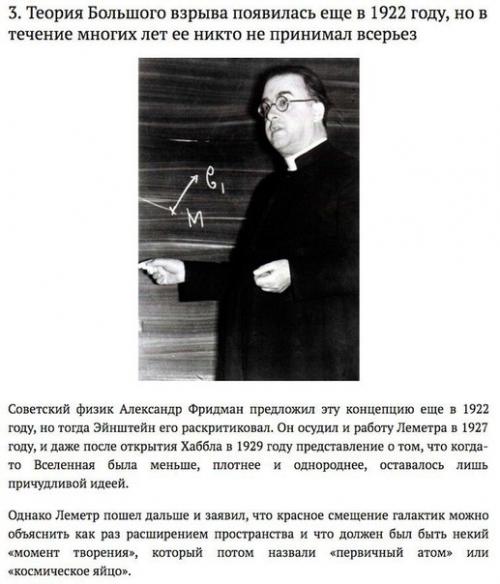 10 фактов о теории большого взрыва. 02