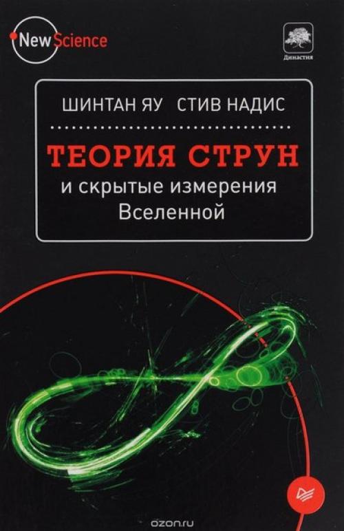 Очередная подборка отличных книг из серии New Science. 02 Очередная подборка отличных книг из серии New Science. 02