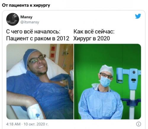 10 людей поделились своими историями борьбы с раком, показав, с чего начался их трудный путь, и как всё сейчас. 01