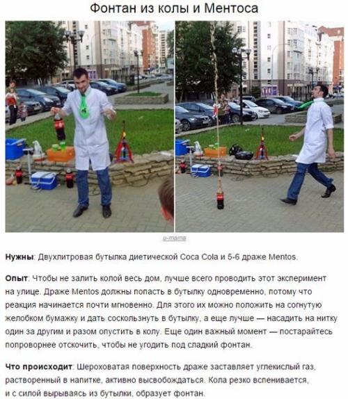 8 волшебных опытов, которые заставят детей ахнуть. 01