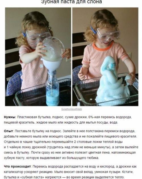 8 волшебных опытов, которые заставят детей ахнуть. 02