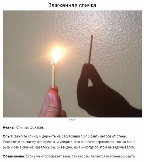 8 волшебных опытов, которые заставят детей ахнуть. 07