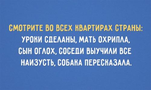 Почему не надо делать уроки с ребенком. Почему не надо делать уроки с ребенком.