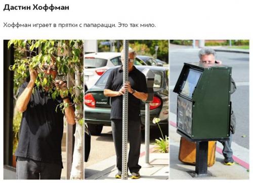 9 актеров, среагировавших на папарацци как боги. 06