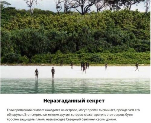 Дикое племя острова северный сентинел. 06
