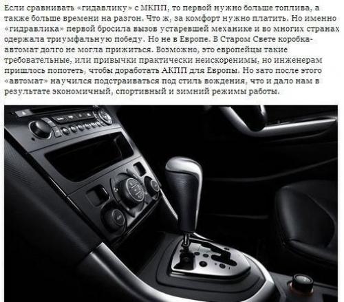 Типы автоматических коробок передач: 01