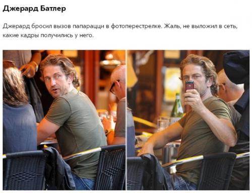 9 актеров, среагировавших на папарацци как боги. 02